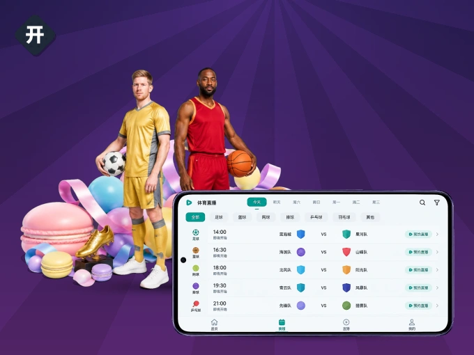 开云 APP，赛事实时更新更方便